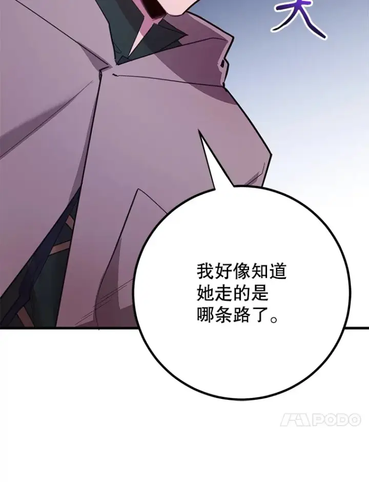 《10星级扭蛋玩家》43.奇怪的精灵女王图14
