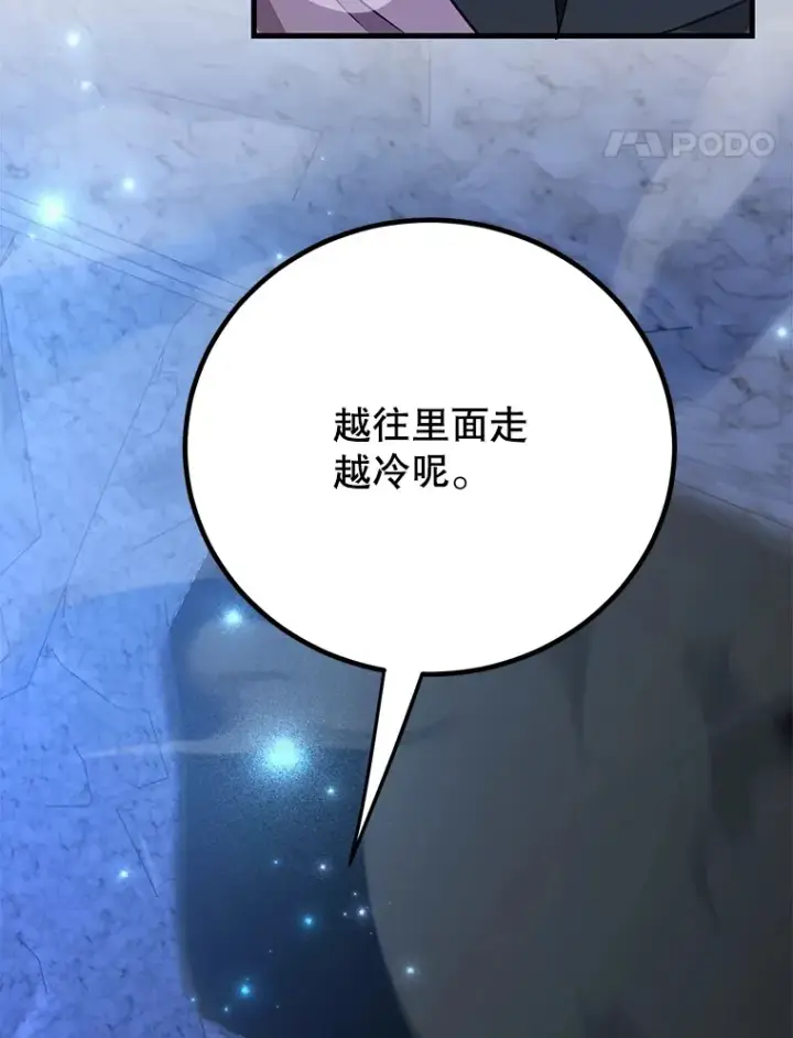 《10星级扭蛋玩家》43.奇怪的精灵女王图18