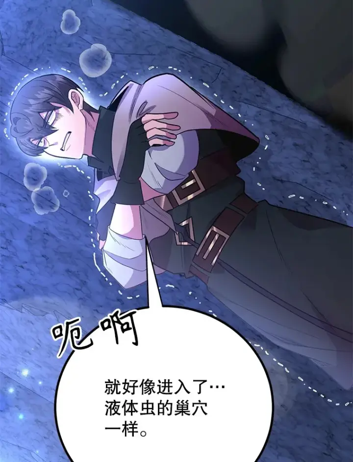 《10星级扭蛋玩家》43.奇怪的精灵女王图19
