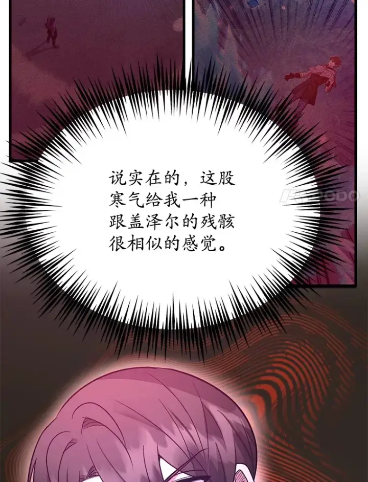 《10星级扭蛋玩家》43.奇怪的精灵女王图21