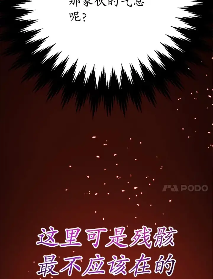 《10星级扭蛋玩家》43.奇怪的精灵女王图24