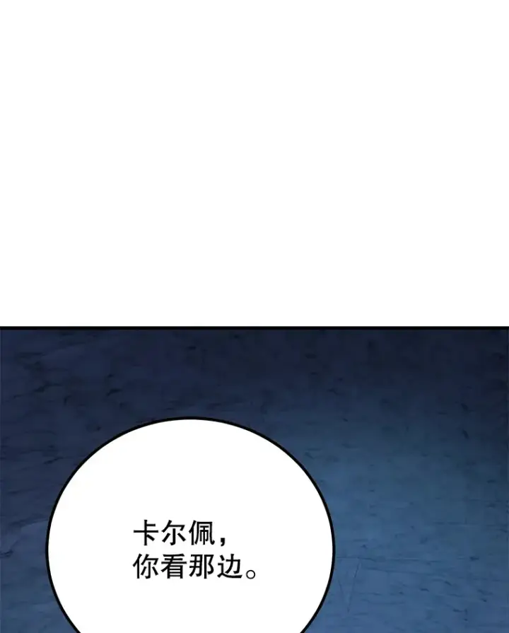 《10星级扭蛋玩家》43.奇怪的精灵女王图28