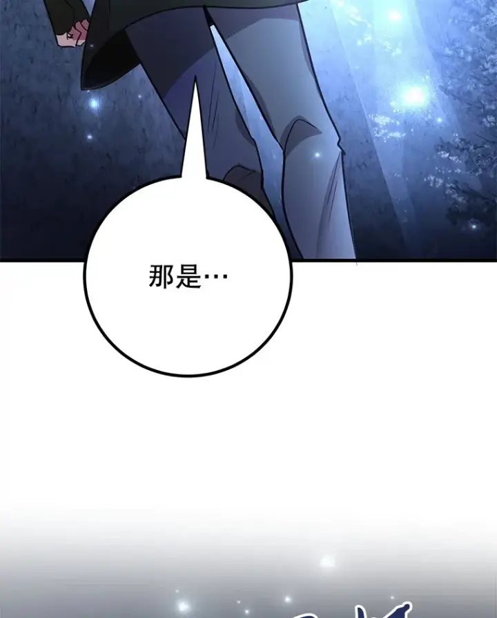《10星级扭蛋玩家》43.奇怪的精灵女王图30