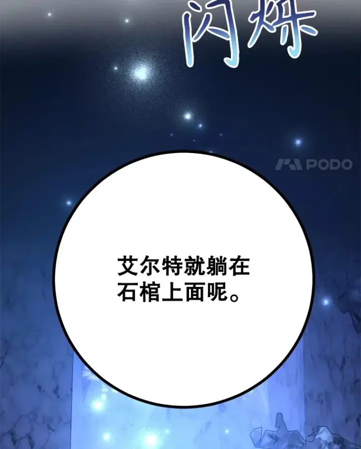 《10星级扭蛋玩家》43.奇怪的精灵女王图31