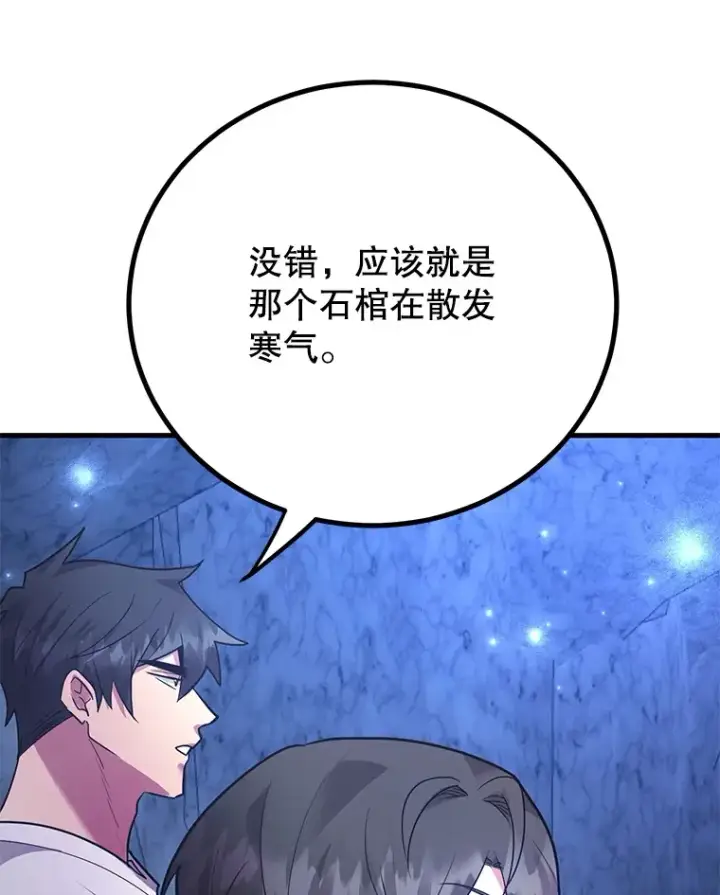 《10星级扭蛋玩家》43.奇怪的精灵女王图33