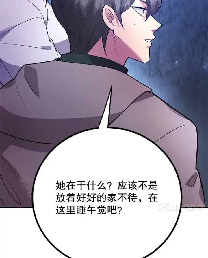 《10星级扭蛋玩家》43.奇怪的精灵女王图34
