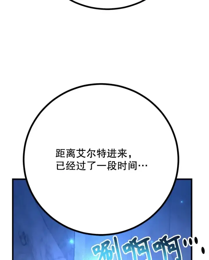 《10星级扭蛋玩家》43.奇怪的精灵女王图35