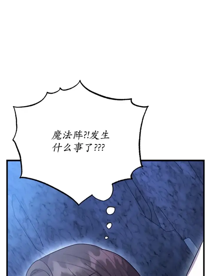 《10星级扭蛋玩家》43.奇怪的精灵女王图40