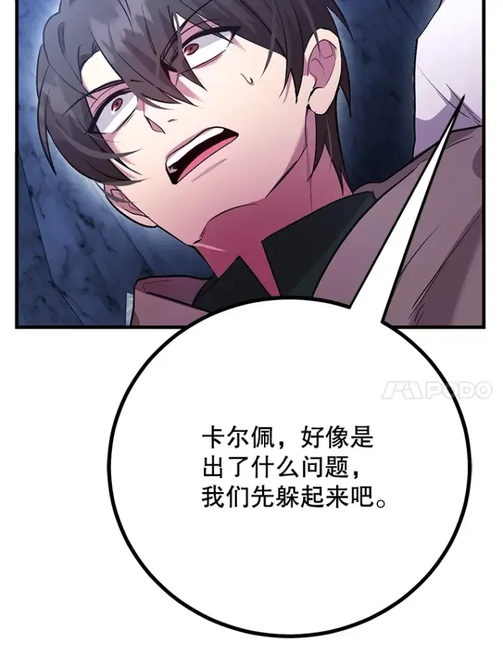 《10星级扭蛋玩家》43.奇怪的精灵女王图41