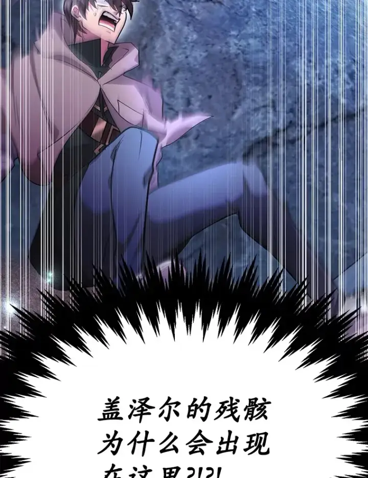 《10星级扭蛋玩家》43.奇怪的精灵女王图46