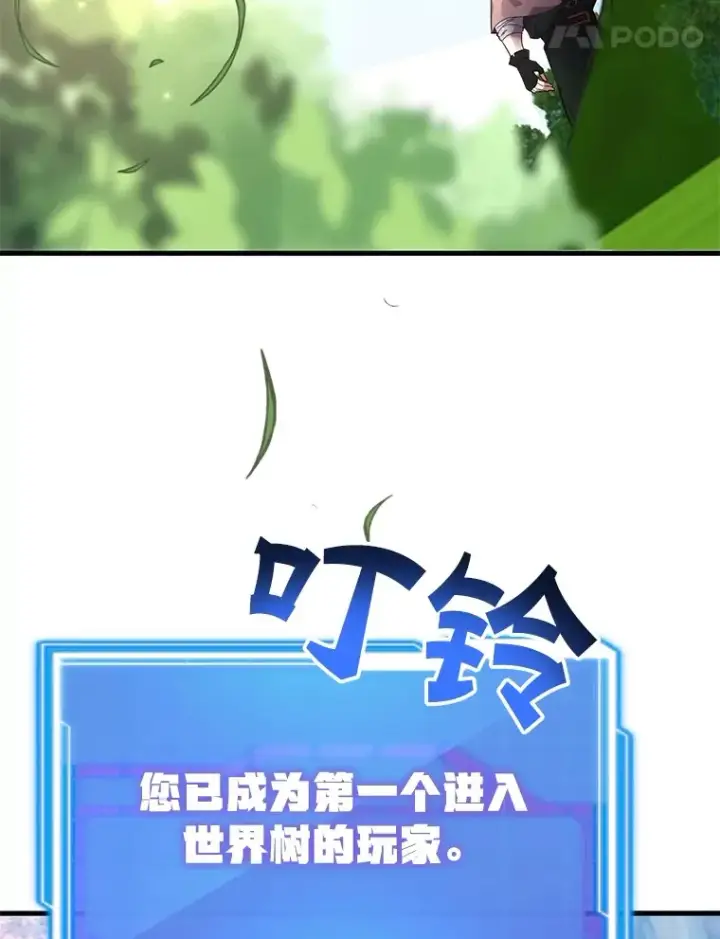 《10星级扭蛋玩家》43.奇怪的精灵女王图5