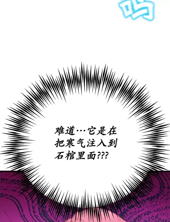 《10星级扭蛋玩家》43.奇怪的精灵女王图50