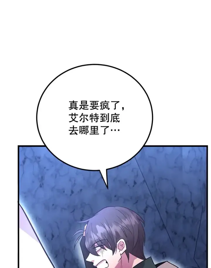 《10星级扭蛋玩家》43.奇怪的精灵女王图52