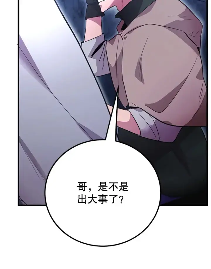 《10星级扭蛋玩家》43.奇怪的精灵女王图53