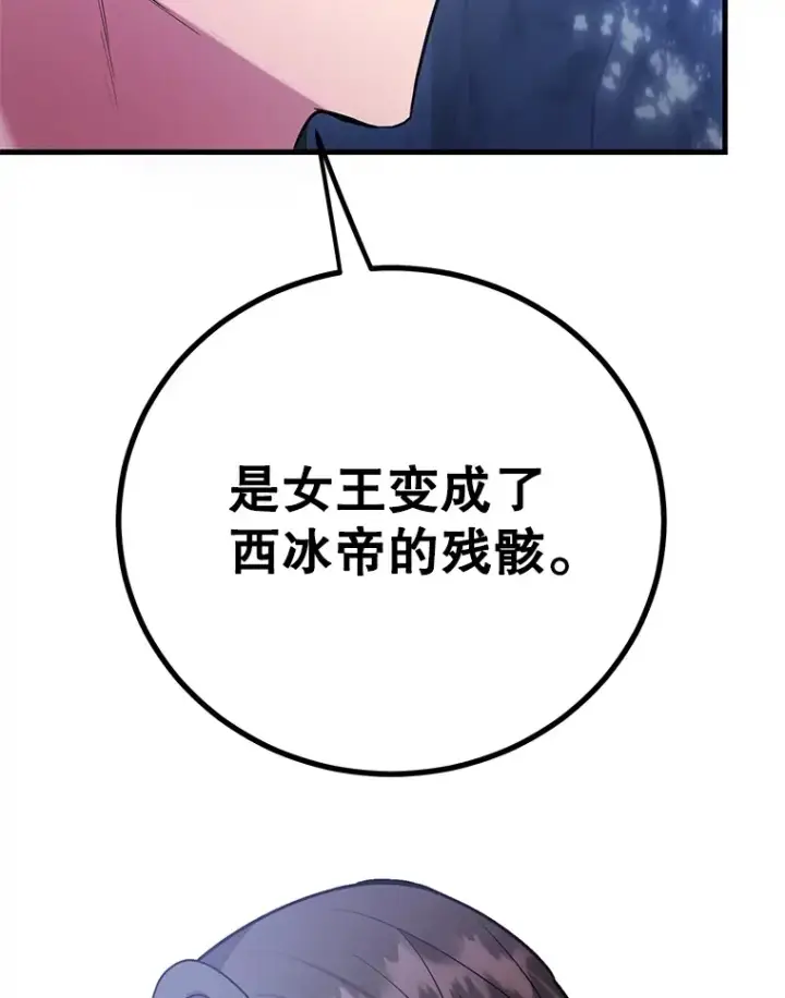 《10星级扭蛋玩家》43.奇怪的精灵女王图55