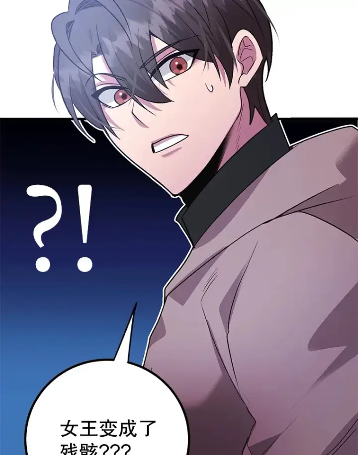 《10星级扭蛋玩家》43.奇怪的精灵女王图56
