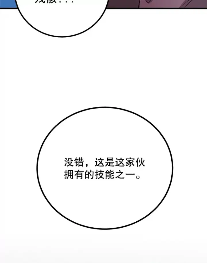 《10星级扭蛋玩家》43.奇怪的精灵女王图57