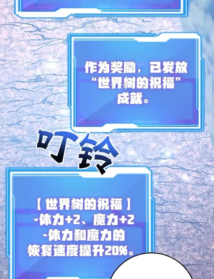 《10星级扭蛋玩家》43.奇怪的精灵女王图6