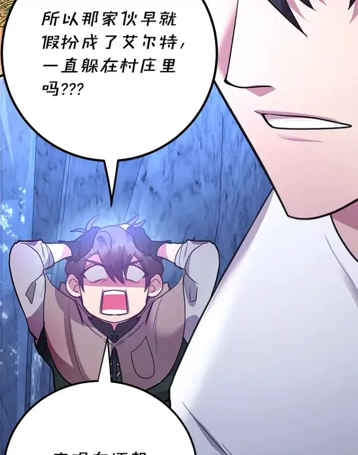 《10星级扭蛋玩家》43.奇怪的精灵女王图62