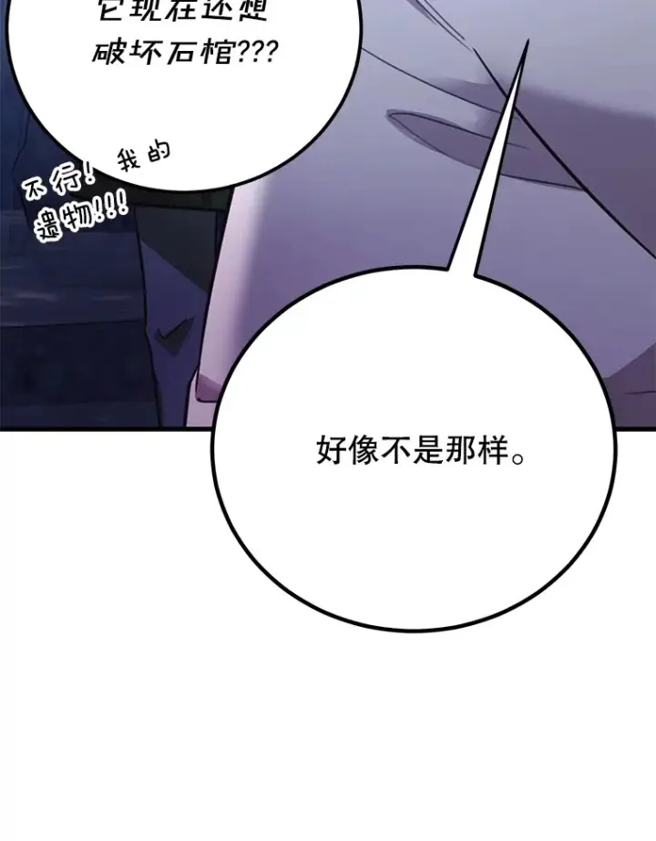 《10星级扭蛋玩家》43.奇怪的精灵女王图63