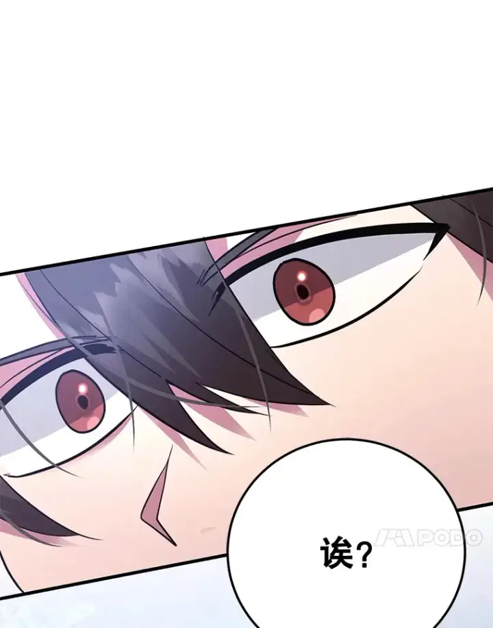 《10星级扭蛋玩家》43.奇怪的精灵女王图64