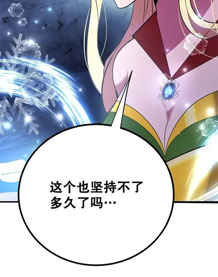 《10星级扭蛋玩家》43.奇怪的精灵女王图67