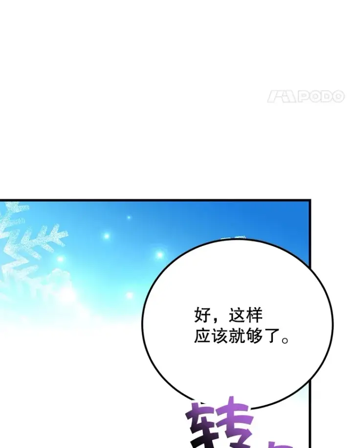 《10星级扭蛋玩家》43.奇怪的精灵女王图68