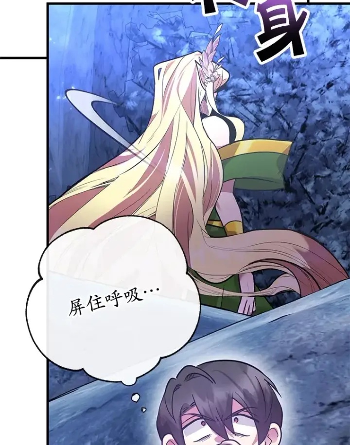 《10星级扭蛋玩家》43.奇怪的精灵女王图69