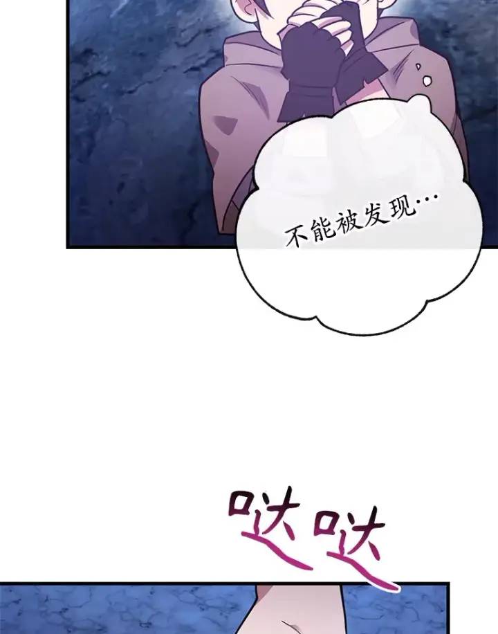 《10星级扭蛋玩家》43.奇怪的精灵女王图70