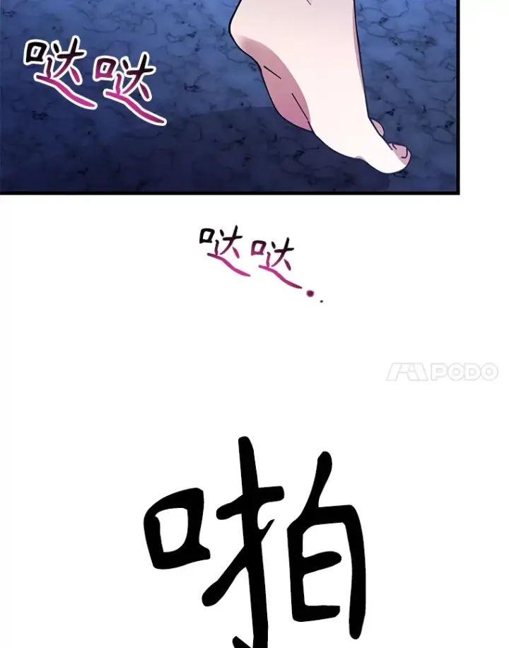 《10星级扭蛋玩家》43.奇怪的精灵女王图71