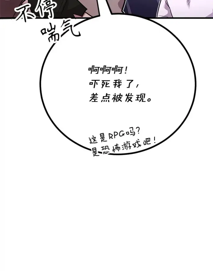 《10星级扭蛋玩家》43.奇怪的精灵女王图73