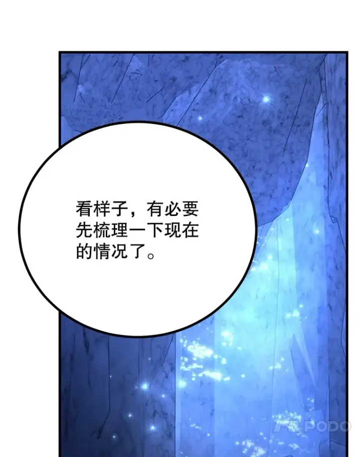 《10星级扭蛋玩家》43.奇怪的精灵女王图74