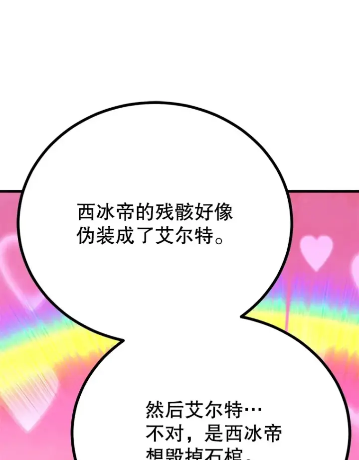 《10星级扭蛋玩家》43.奇怪的精灵女王图76