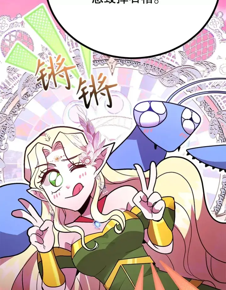 《10星级扭蛋玩家》43.奇怪的精灵女王图77