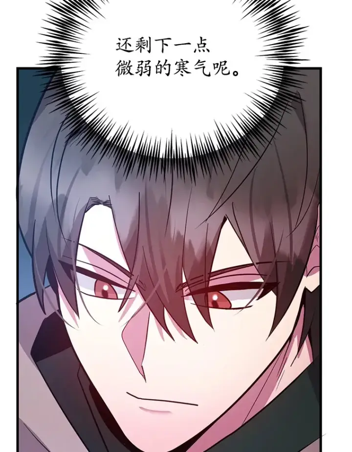 《10星级扭蛋玩家》43.奇怪的精灵女王图85