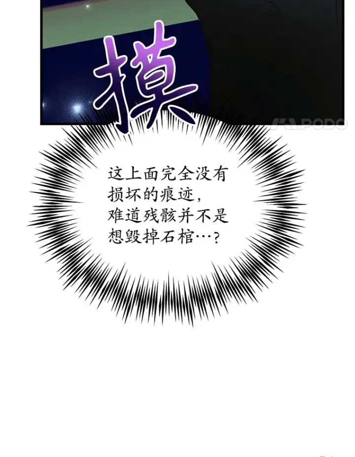 《10星级扭蛋玩家》43.奇怪的精灵女王图88