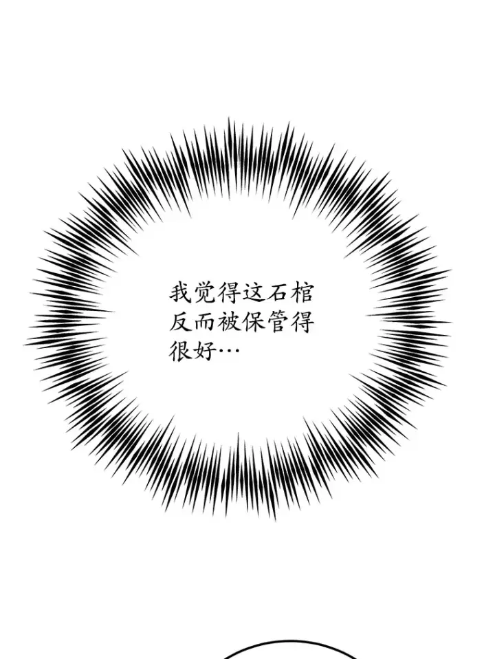 《10星级扭蛋玩家》43.奇怪的精灵女王图89