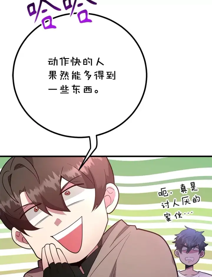 《10星级扭蛋玩家》43.奇怪的精灵女王图9