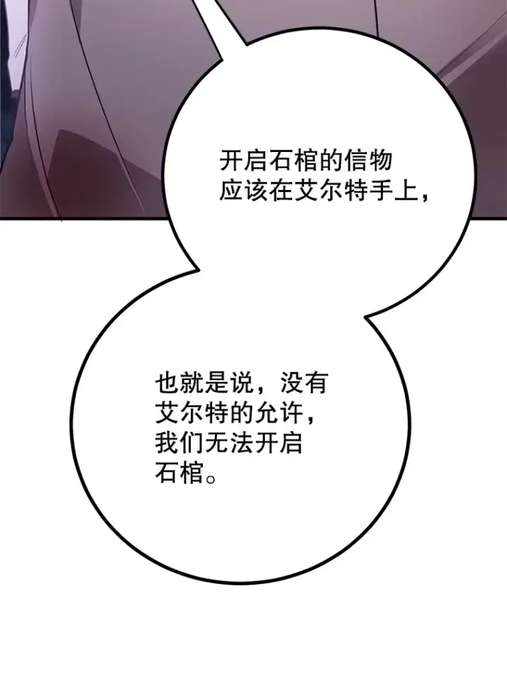 《10星级扭蛋玩家》43.奇怪的精灵女王图92