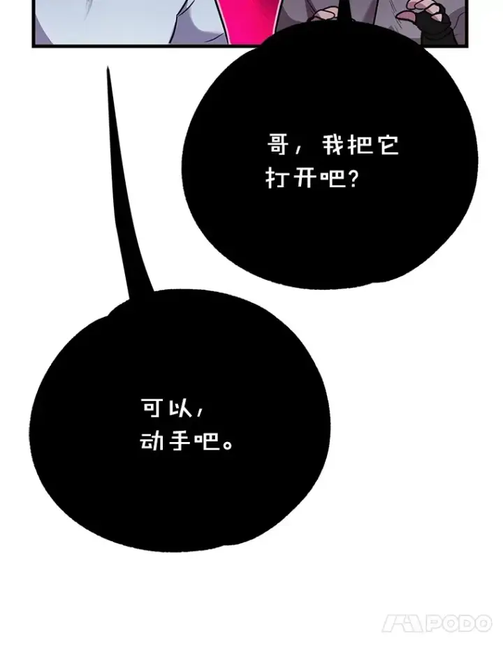 《10星级扭蛋玩家》43.奇怪的精灵女王图97