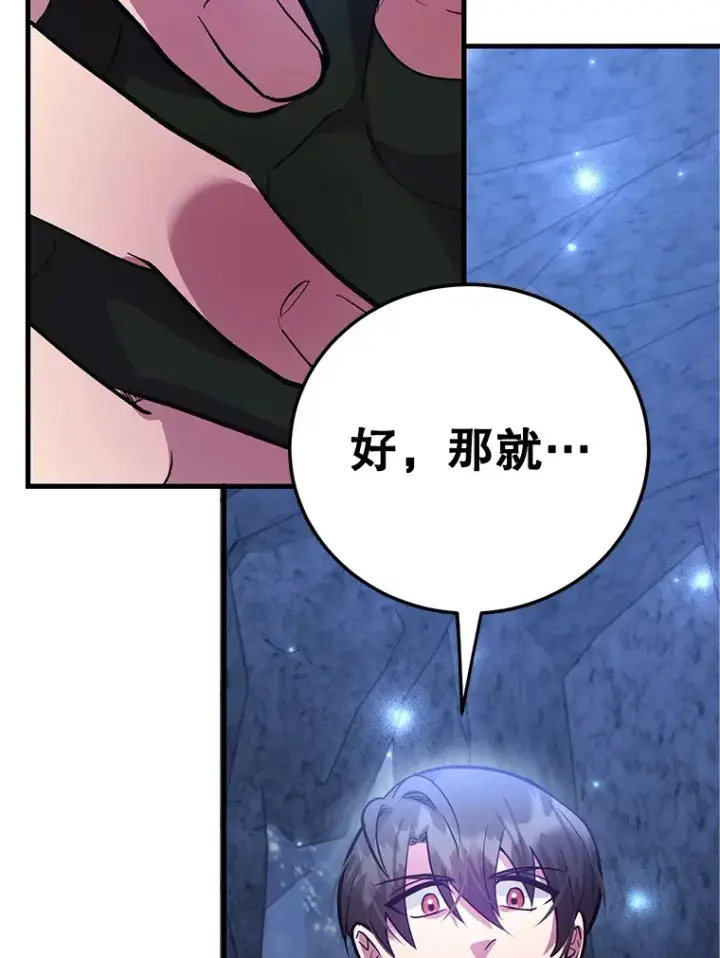 《10星级扭蛋玩家》43.奇怪的精灵女王图99