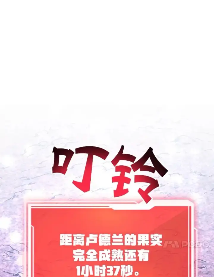 《10星级扭蛋玩家》44.残骸来袭图10