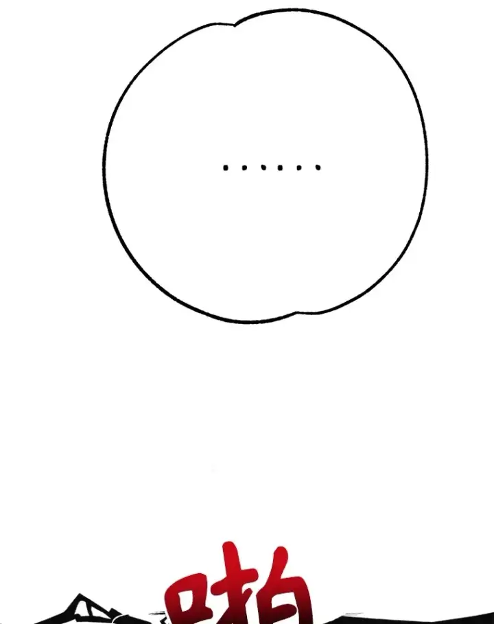 《10星级扭蛋玩家》44.残骸来袭图100