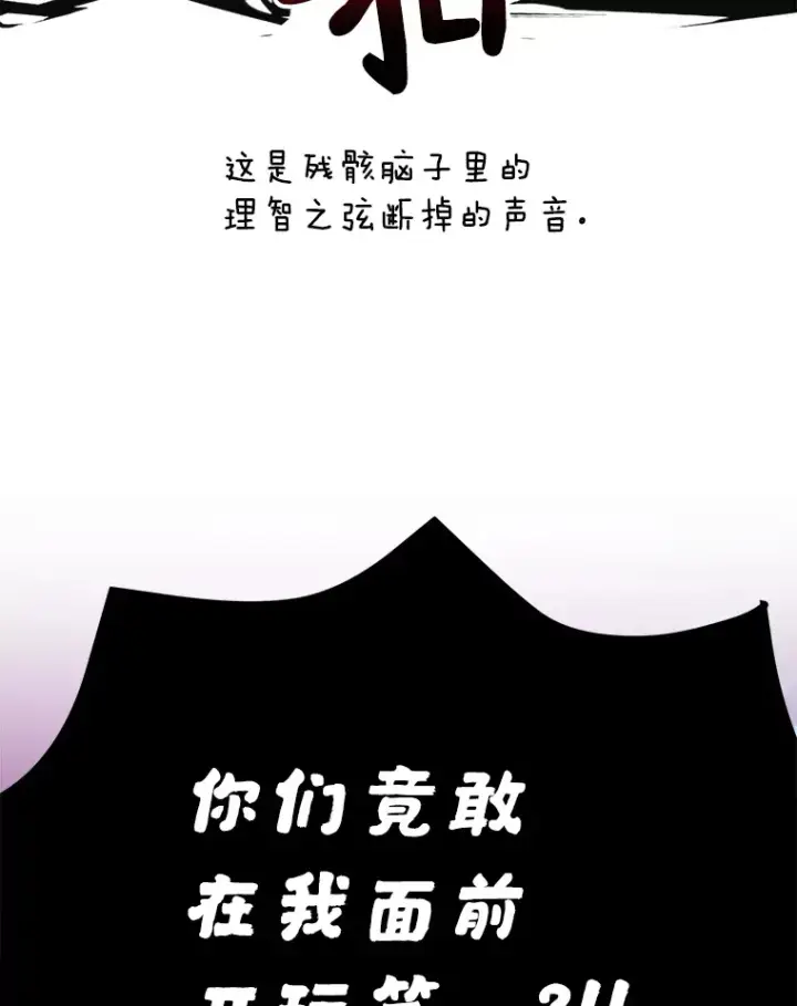 《10星级扭蛋玩家》44.残骸来袭图101