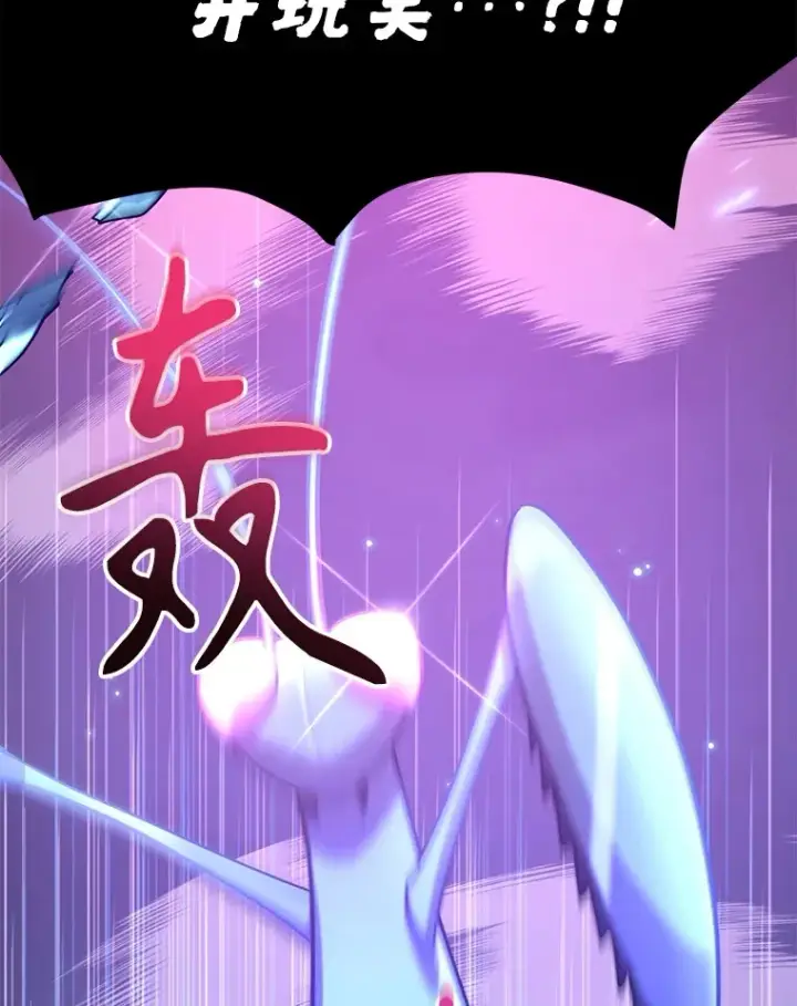 《10星级扭蛋玩家》44.残骸来袭图102