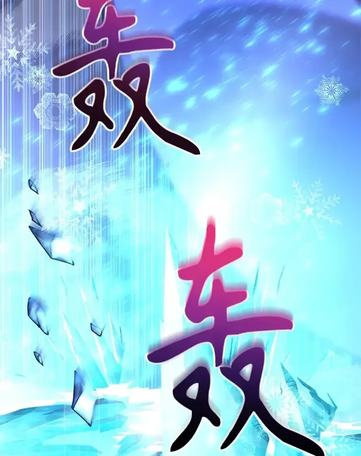 《10星级扭蛋玩家》44.残骸来袭图104