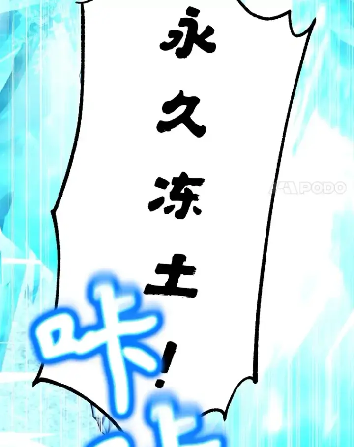 《10星级扭蛋玩家》44.残骸来袭图106