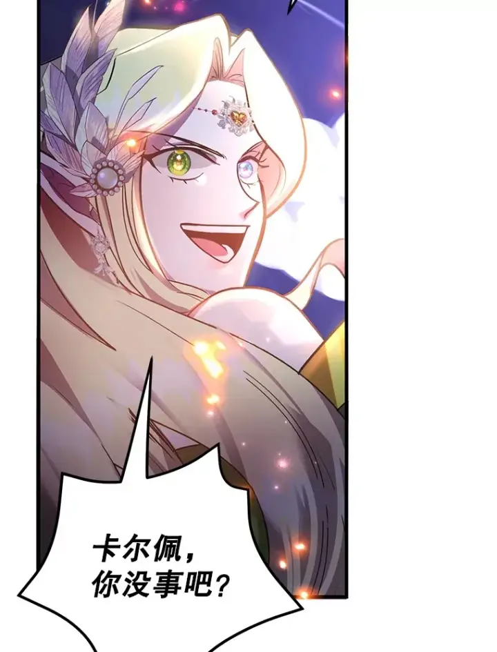 《10星级扭蛋玩家》44.残骸来袭图115
