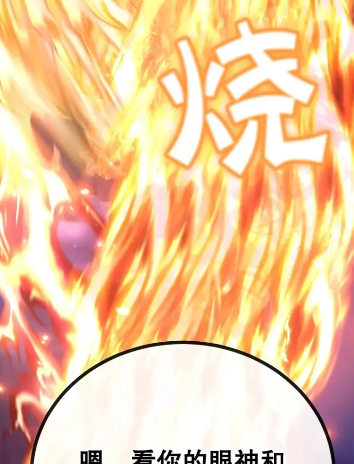 《10星级扭蛋玩家》44.残骸来袭图118
