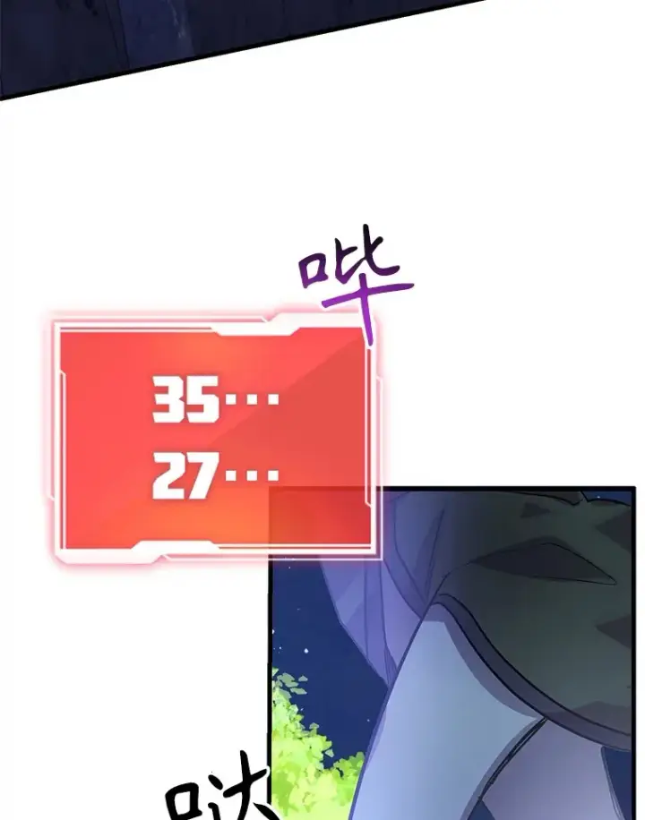 《10星级扭蛋玩家》44.残骸来袭图13